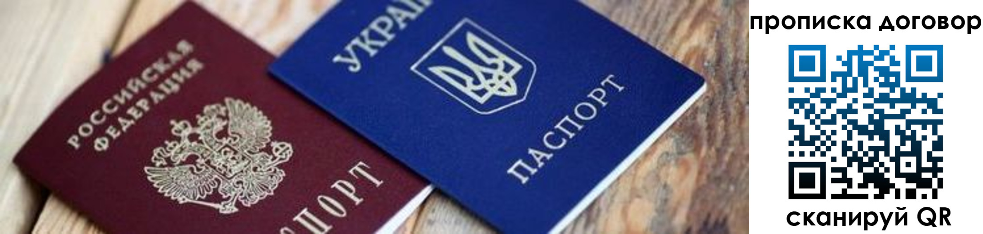 временная регистрация для школы в Сергаче