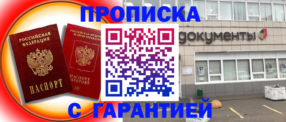 временная регистрация поиск в Сергаче
