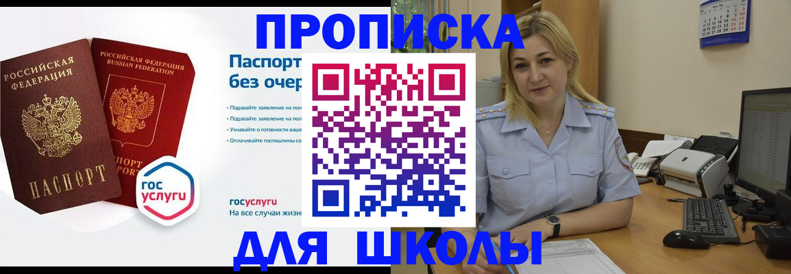 прописка в квартире в Сергаче