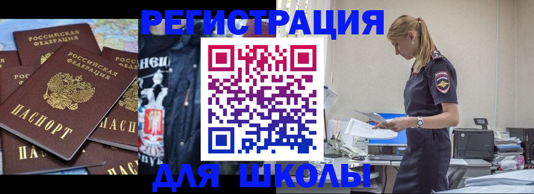 регистрация для школы в Сергаче