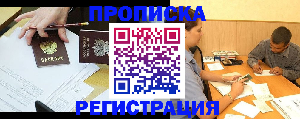 миграционный учет в Сергаче