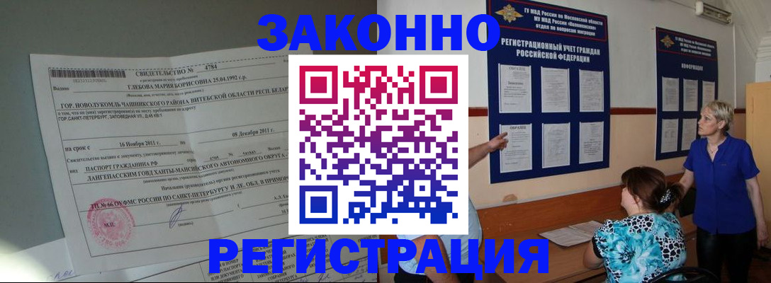 прописка поиск в Сергаче