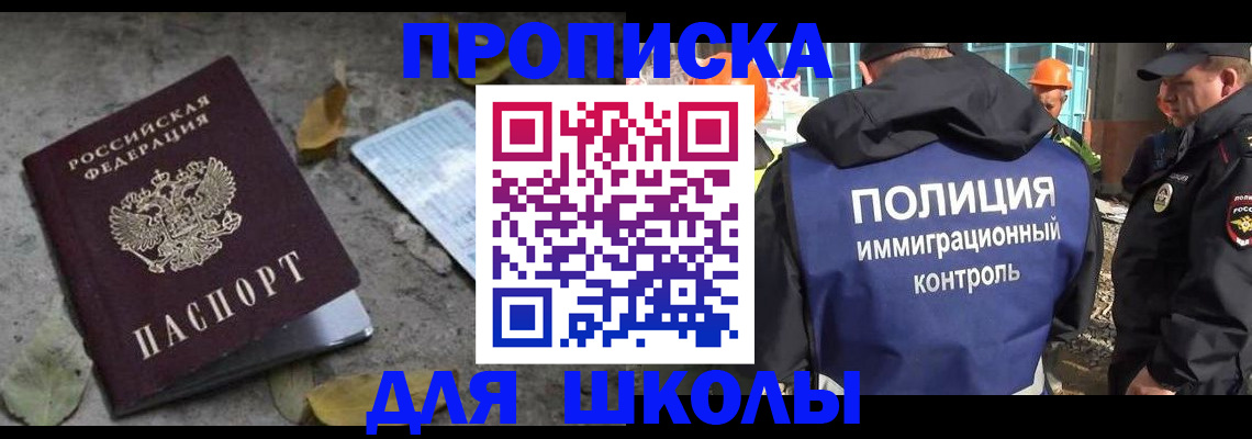 временная регистрация в Сергаче