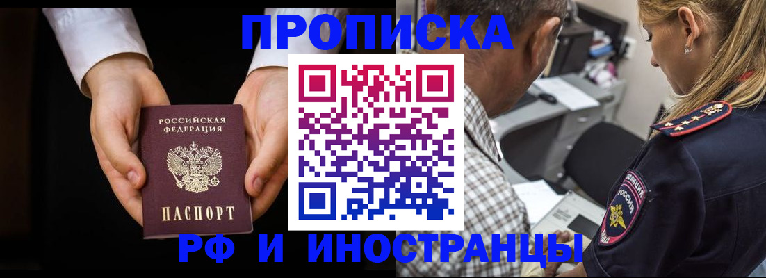 временная регистрация собственник в Сергаче