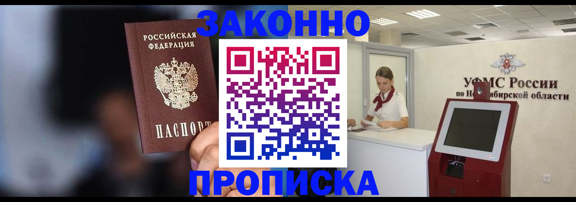 миграционный учет в Сергаче