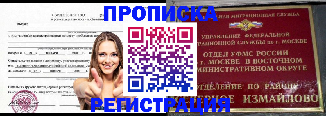 временная регистрация купить в Сергаче
