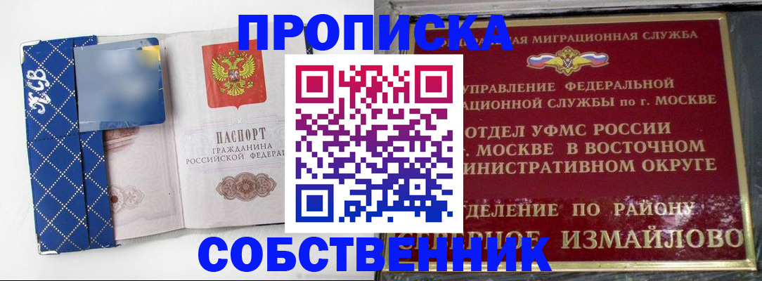 прописка регистрация в Сергаче