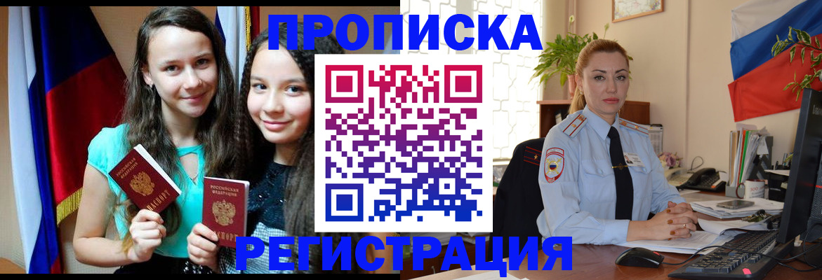 временная регистрация 2025 в Сергаче