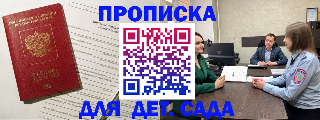 регистрация в Сергаче