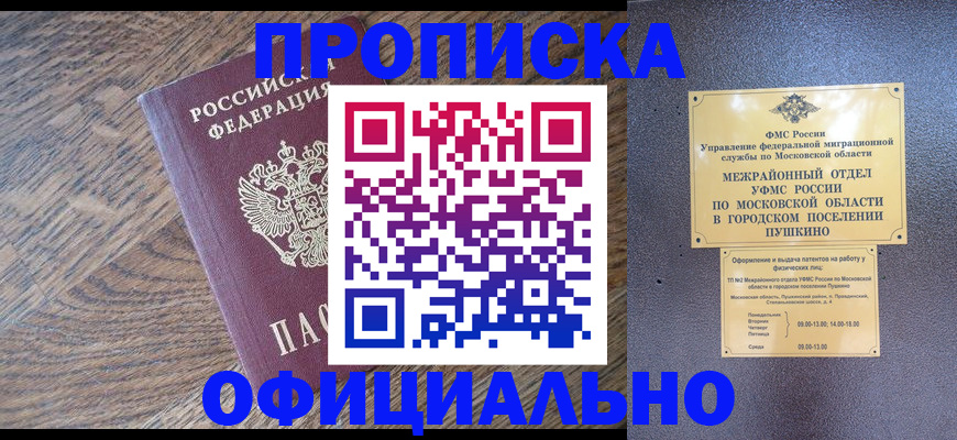 временная регистрация купить в Сергаче