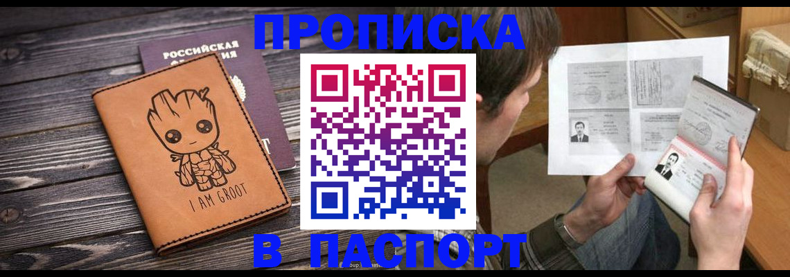 временная регистрация для школы в Сергаче